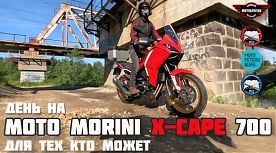 Первые впечатления от X-Cape 700 - МотоБратан