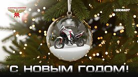 С Новым годом! 