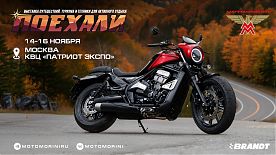MOTO MORINI ЕДЕТ НА ГЛАВНУЮ РОССИЙСКУЮ МОТОВЫСТАВКУ "МОТОЗИМА"