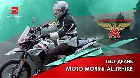 Моторрика. ОБЗОР ALLTRHIKE 