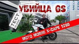 ПРОРЕКТОР. MOTO MORINI X-CAPE 1200 