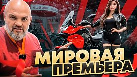 ГЕОРГИЙ БЕЛОВ. MOTO MORINI на выставке CIMAMOTOR 2026 
