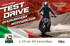 ТЕСТ-ДРАЙВ MOTO MORINI В УФЕ