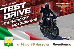 Челябинск. Тест-драйв MOTO MORINI.