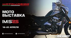 Moto Morini на IMIS 2025