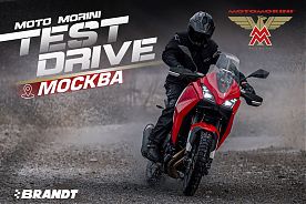 ТЕСТ-ДРАЙВ MOTO MORINI В МОСКВЕ