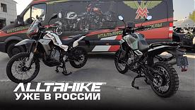 ALLTHIKE УЖЕ В РОССИИ 